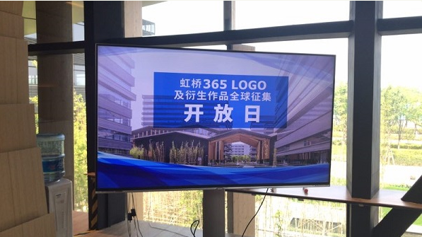虹桥商务区LOGO及衍生作品向全球征集