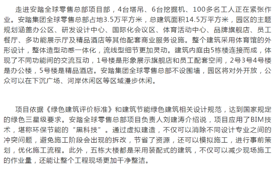 大虹桥将再添一个满满黑科技的全球零售总部！