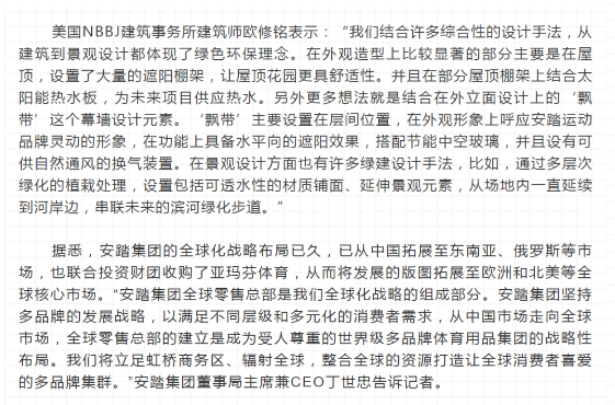 大虹桥将再添一个满满黑科技的全球零售总部！