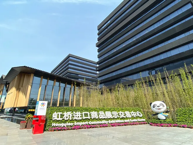 虹桥商务区加快推进国家进口贸易促进创新示范区建设