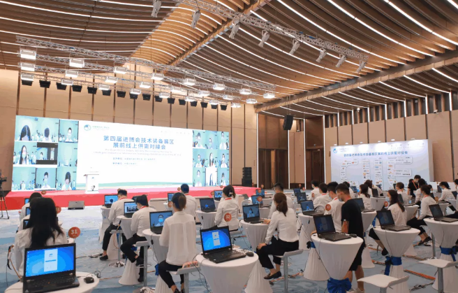 第四届进博会首场线上供需对接会举行，技术装备展区将新设两大专区