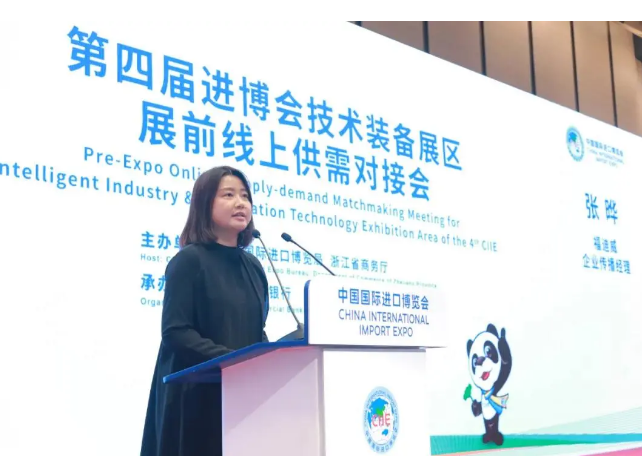 第四届进博会首场线上供需对接会举行，技术装备展区将新设两大专区