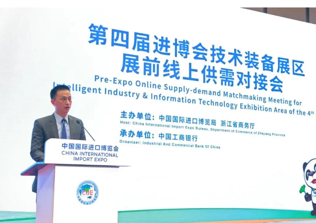 第四届进博会首场线上供需对接会举行，技术装备展区将新设两大专区