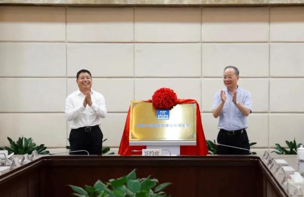 中建八局总承包建设有限公司揭牌，落户南虹桥！