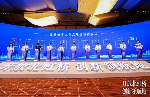 上海北虹桥商务区加快产业聚集，新引进重点企业最高奖一千万