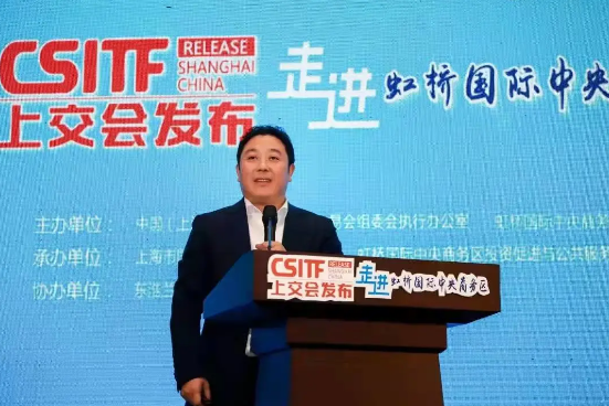 “上交会发布”走进虹桥国际中央商务区 上交会常年服务工作站落地商务区