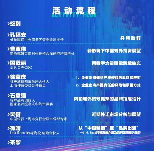 从“中国制造”到“品牌出海”新时代专题研讨会将在虹桥国际中央商务区举行