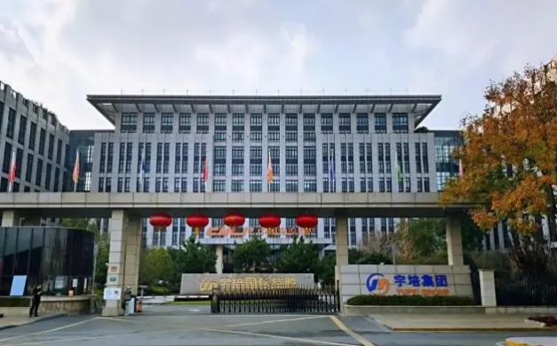 宇培国际中心
